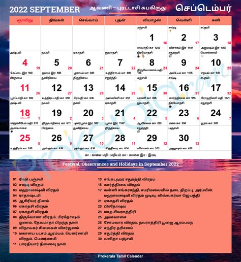 Tamil Calendar September 2022